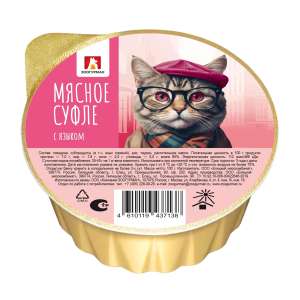 Зоогурман ламистер Мясное суфле корм для кошек Язык 100гр*20