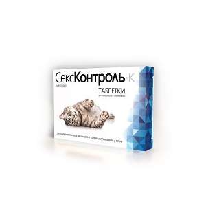 СексКонтроль Рольф Клуб для котов, 10 таб*65