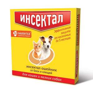 Инсектал плюс Золотой ошейник для кошек и мелких собак от блох, клещей*60