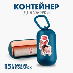 Контейнер с пакетами для уборки за собаками Ставлю лайки синий Пушистое счастье