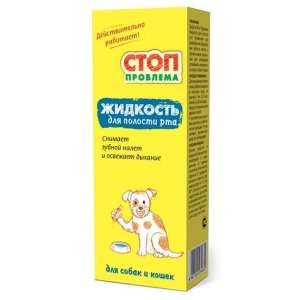 Жидкость для полости рта для кошек и собак 100мл Стоп Проблема*20