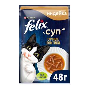 Феликс/Felix 48г суп корм для кошек индейка 48 гр.  для кошек