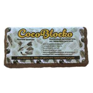 Грунт крупный Кокосовый CocoBlocko 5-7л