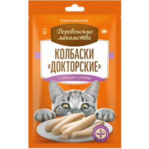 Деревенские Лакомства для кошек колбаски «Докторские» с крабом сурими