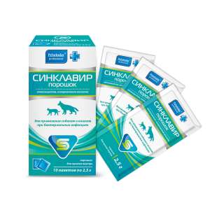 Синклавир порошок для собак и кошек при бактериальных инфекциях (1уп-10 пакетиков) по 2,5гр*35