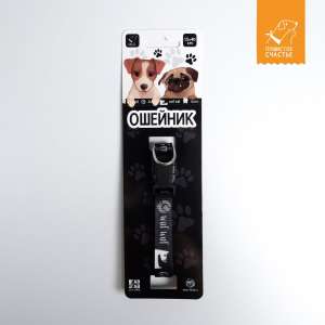 Ошейник для собак с фастексом "Grrr wof wof" 40*1,5см Пушистое счастье