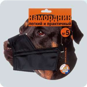 Намордник матерч. нейлон №5 ротвейлер, шарпей Зооник