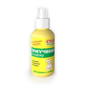 Стоп Проблема спрей "Приучение к лотку" 120мл*34