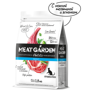 Мит Гарден/Meat Garden Basic Низкозерновой корм для кошек стерилл/кастр Телятина/Ягненок 1,5кг для кошек