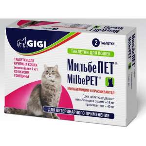 МильбеПЕТ 40мг для взрослых кошек, 2табтетки Gi-Gi