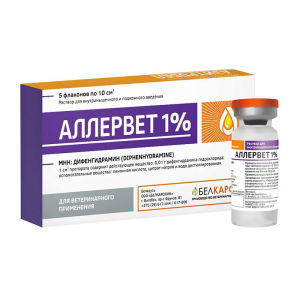 Аллервет 1% 10мл (Димедрол) 