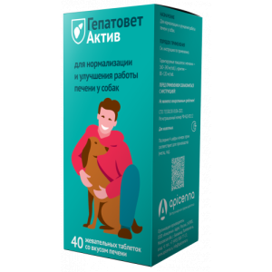 Гепатовет Актив жевательные таблетки  для собак 1100мг*32