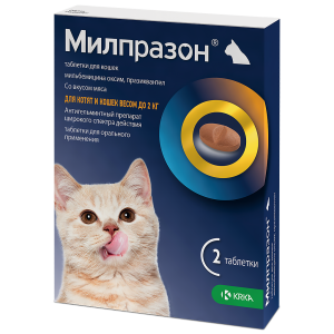 Милпразон для кошек и котят до 2кг 2 таблетки (1таблетка/1-2 кг)