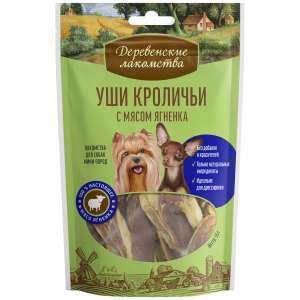 Деревенские Лакомства для собак мелких пород Уши кроличьи с мясом ягненка 55гр*10