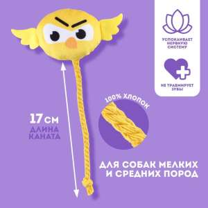 Игрушка для собак Птичка с канатом и пищалкой Пижон