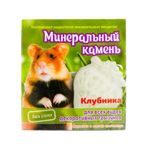 Минеральный камень для грызунов Клубника 12гр Мышильд