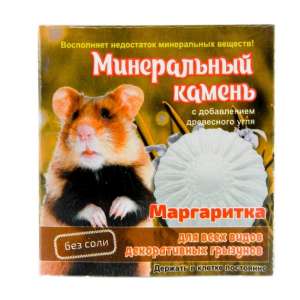 Минеральный камень для грызунов Маргаритка с древесным углем 12гр Мышильд