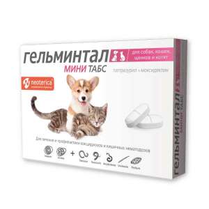 Гельминтал мини табс 10таб.  антигельминт. для собак, щенков, кошек, котят*26