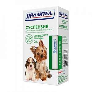 Празител суспензия для собак мелких пород и щенков 20мл*10