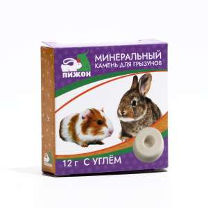 Минеральный камень для грызунов с углем 12гр Пижон
