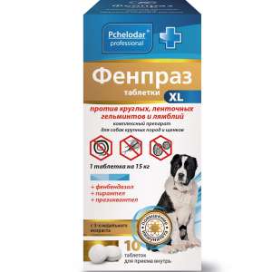 Фенпраз для собак крупных пород XL, против круг. и ленточн. гельм-в, 10таб (1таб. на 15кг)  для собак