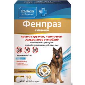 Фенпраз для собак сред. против круг. и ленточн. гельм-в, 10таб (1таб. на 8кг) *50