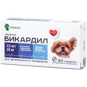 Бикардил 2,5мг/20мг 30таб для мелких пород 5-10кг ДВ Беназеприла гидрохлорид, спиронолактон