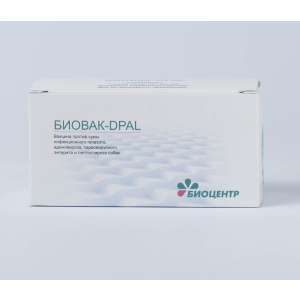 Биовак DРАL 1доза *5 (чума плотоядн., парвовир.энтерит, аденовирус.инф.+лептоспироз)