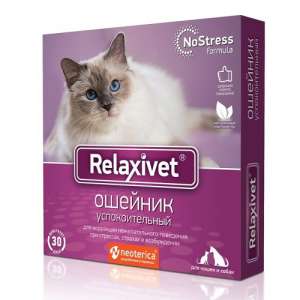 Релаксивет/Relaxivet ошейник успокоительный для кошек и собак 40 см*30 для кошек