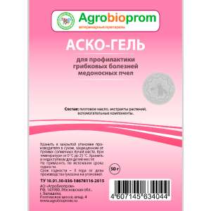 Аско-гель 50г (профил. грибковых забол. медоносных пчел)