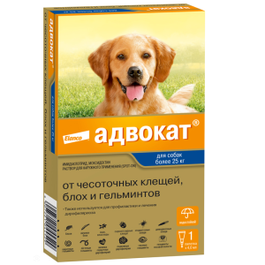 Адвокат для собак 25-40кг, 1 пип. (в уп. 1 пип.) от демод,саркопт.клещ, блох, вшей,нематод, дироф.