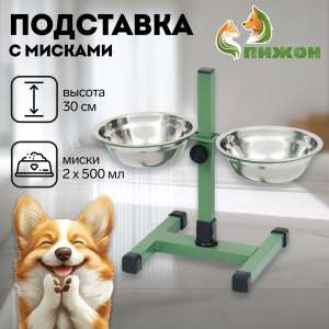 Подставка + 2 миски металлические 2*0,5л высота 30 см, разборная, зелёная Пижон
