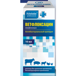 Ветфлоксацин 10мл (для профил. и лечения инфекционно-воспалительных, бактер. заболеван СХ и птиц)