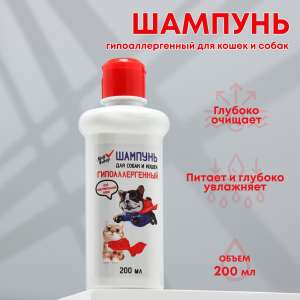 Шампунь МОЙ ВЫБОР гипоаллергенный, для чувствительной кожи, для собак и кошек, 200 мл