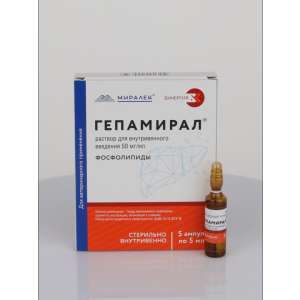 Гепамирал 5мл (упак/5амп) (лечение остр. и хрон. заболеваний печени, ЖКТ, отравления)