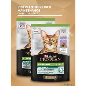 Про План/Pro Plan пауч 75гр корм для кошек Maintenance Sterilised паштет с индейкой