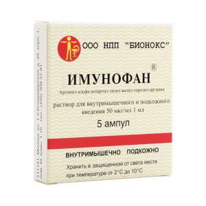 Иммунофан 1доза (1мл) *5 для лошадей