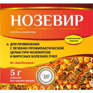 Нозевир 5гр/10доз (профил. нозематоза в семьях медоносных пчел)
