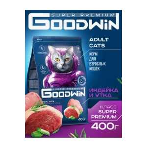 Гудвин/Goodwin д/кошек Индейка/Утка 400гр*20