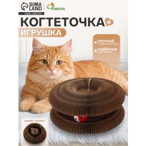 Когтеточка - игрушка «Пижон. Бублик», 11×11×7/20×11 см, гофрокартон, коричневая