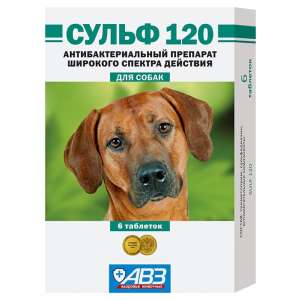 Сульф 120 для собак 6 таб
