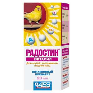 Радостин витамины для птиц Витасил 20 мл*8 (при забол. и гиповитаминозах.)