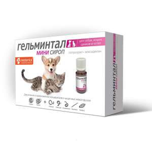 Гельминтал сироп для щенков котят 10мл (0,5мл на 1кг)*35 для кошек