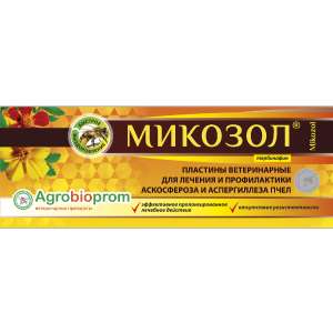Микозол 10 пластин (для и профил. и лечения аскосфероза и ампергиллеза пчел) для пчёл