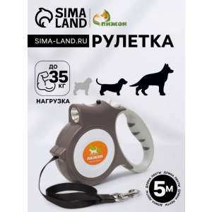 Рулетка "Пижон" с фонариком, прорезиненная ручка, 5 м, серая  