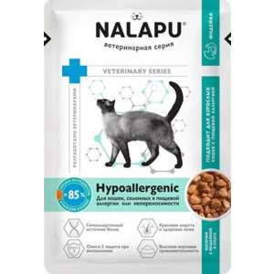 НАЛАПУ/NALAPU Hypoallergenic пауч корм для взр кошек склон к пищ.аллерг или неперенос, 77гр*12