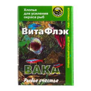 Вака ВитаФлэк хлопья для усиления окраски для рыб *20