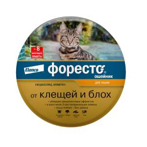 Форесто Ошейник для кошек, защита 8 месяцев (от клещей, блох и вшей) 