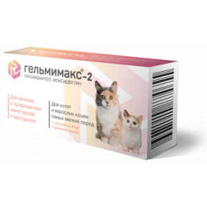 Гельмимакс-2 (для котят и взрослых кошек самых мелких пород), 2*60 мг											 для кошек