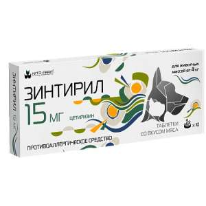 Зинтирил 15 мг 10 таб от 4кг (Цетиризин) антигистаминное ср-во
